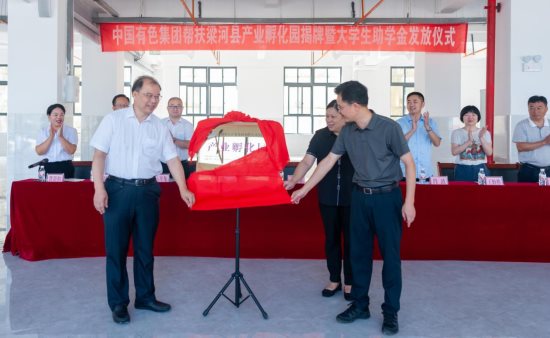 揭牌集團冠名的產業(yè)孵化園 (3)